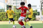 广州足坛迎来一支全新的球队，多名恒大球员将挑大梁，值得期待